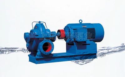 S、SH型單級(jí)雙吸泵